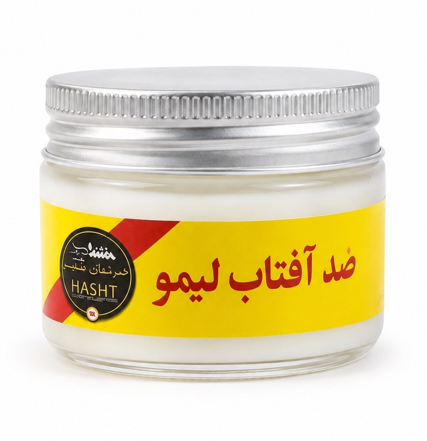 كرم ضدآفتاب ليمو
