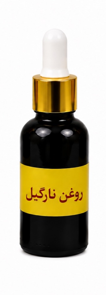 روغن نارگيل