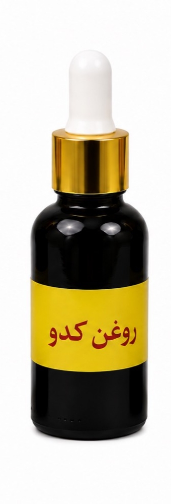 روغن كدو