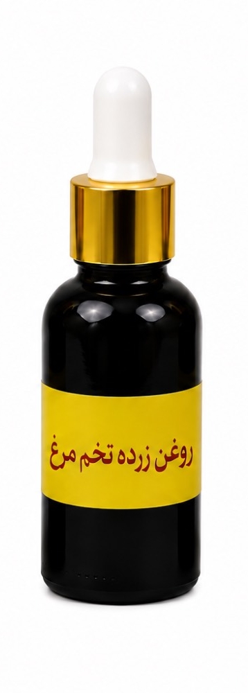 روغن زرده تخم مرغ