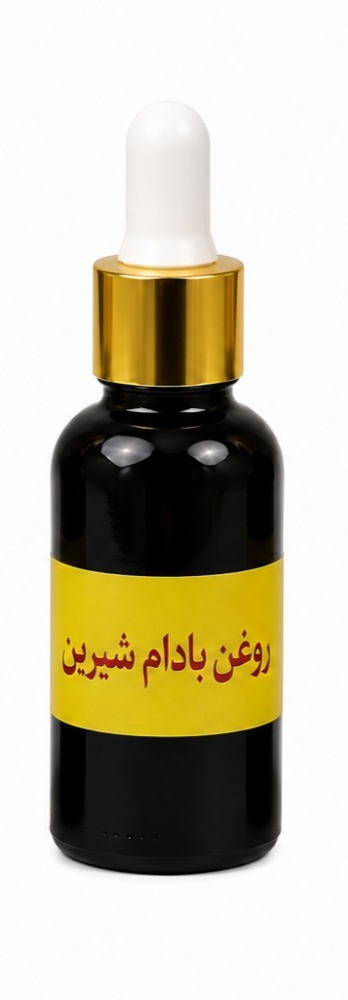 روغن بادام شيرين