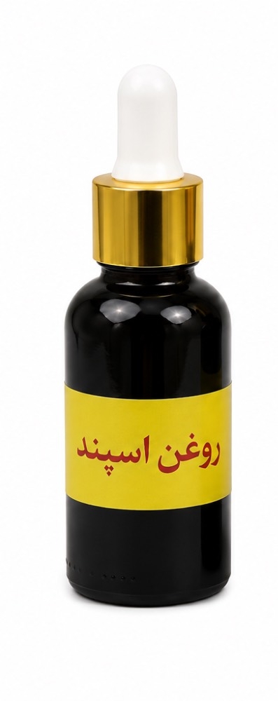 روغن اسپند