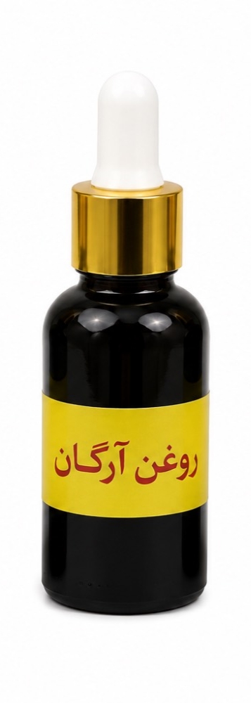 روغن آرگان